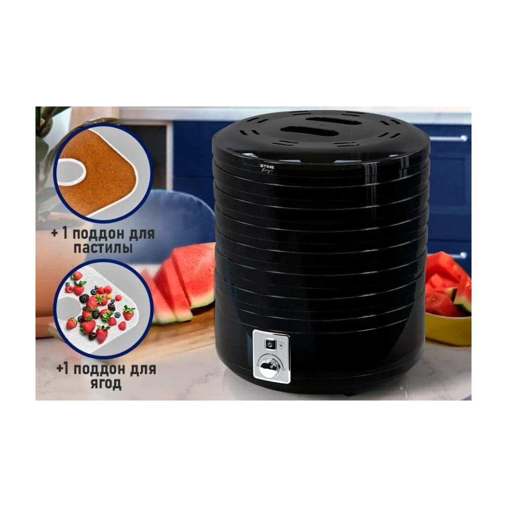 Сушилка для фруктов, овощей STINGRAY ST-FD725A 9 поддонов: 7+1 для ягод+1 для пастилы черный жемчуг 42871