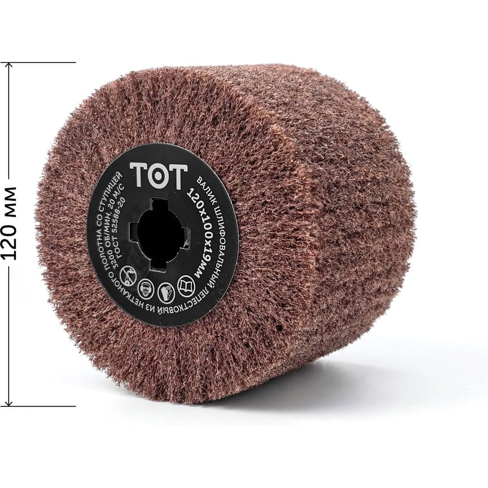 Шлифовальный нетканый валик 120x100x19 мм AC COARSE TOTFLEX 4631174885498