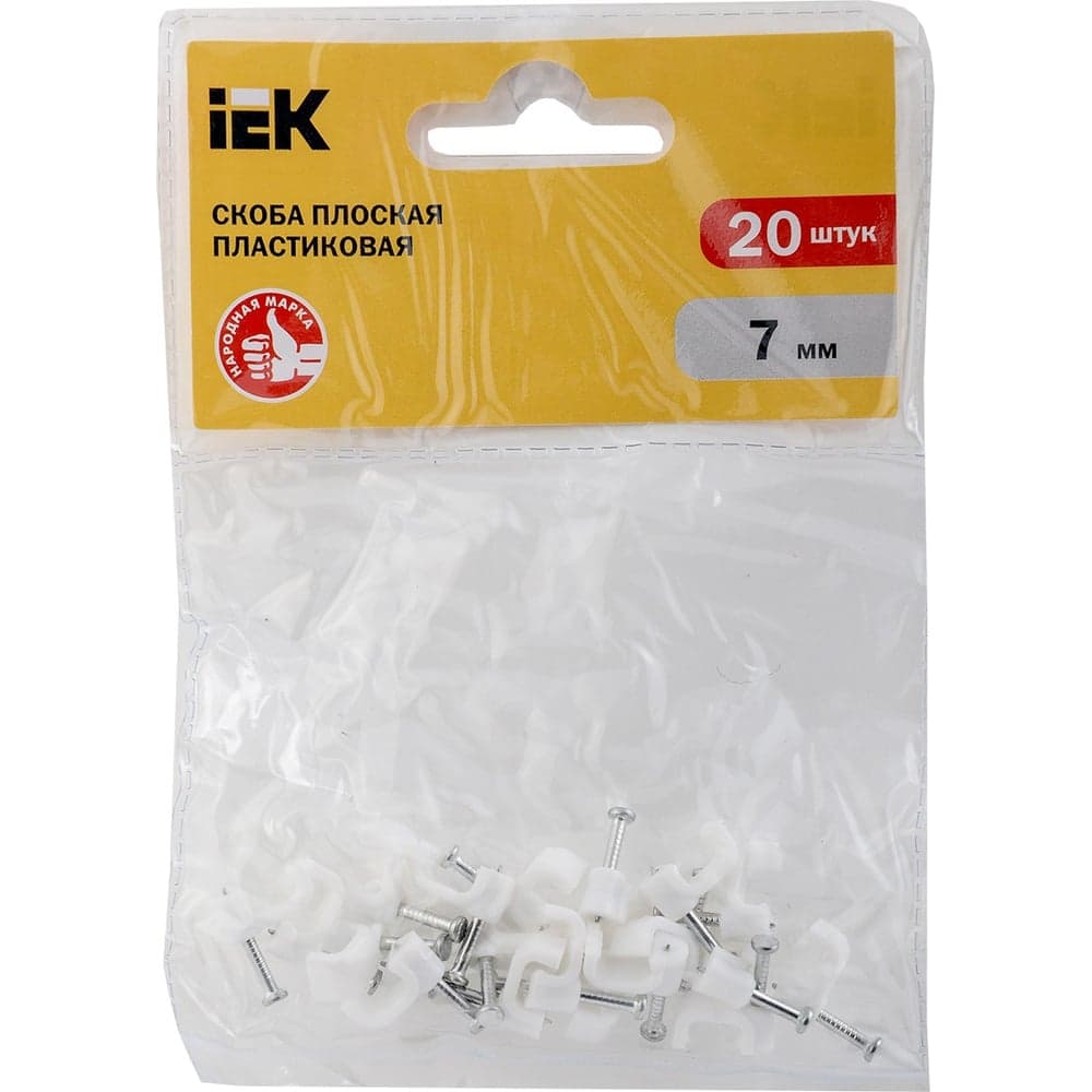 Плоская пластиковая скоба IEK 7 мм 20 шт USK21-07-020