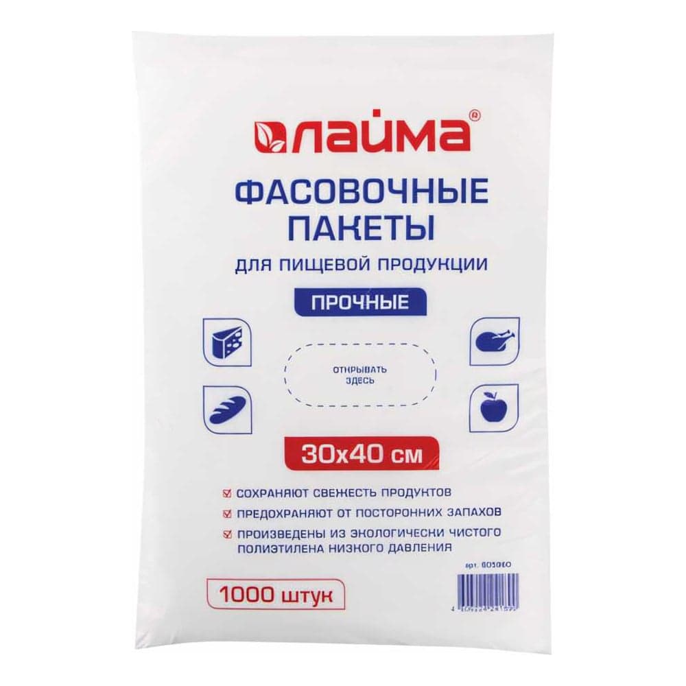 Фасовочные пакеты LAIMA 30х40 см, 1000 шт., ПНД, 10 мкм, евроупаковка, 605960