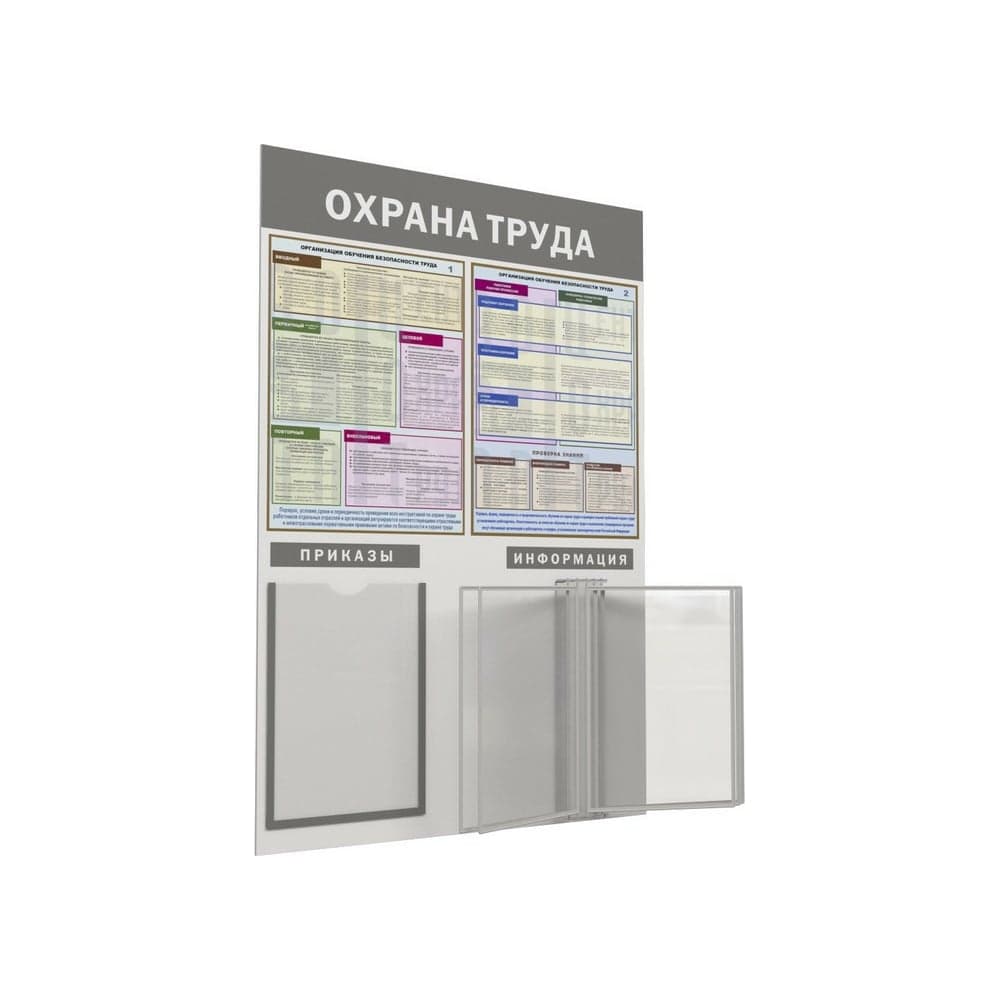 Информационный стенд Attache Охрана труда 950х625 1 отделение А4 и 5 демопанелей 1043376