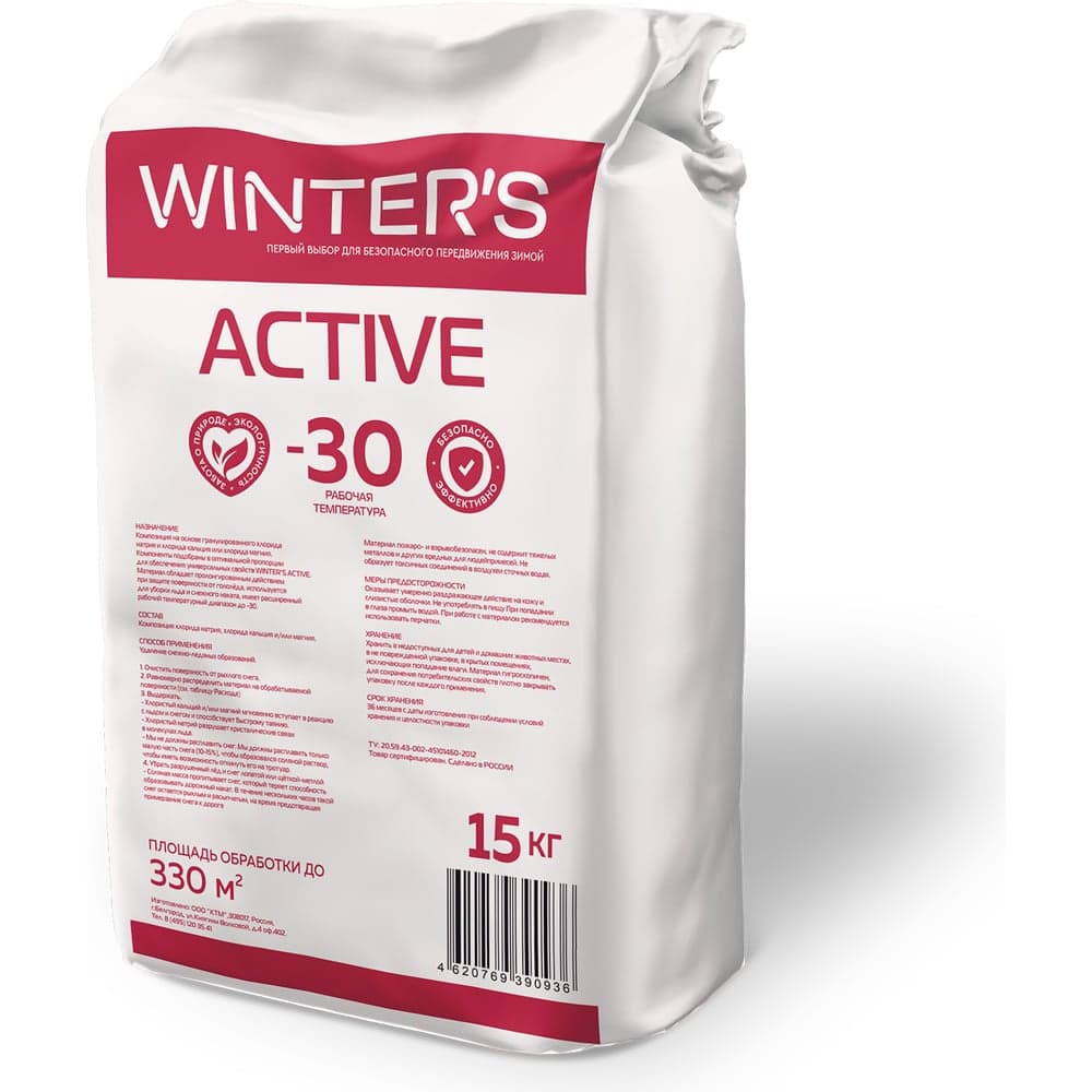 Противогололедное средство Winters Active мешок, 15 кг 4650333540092