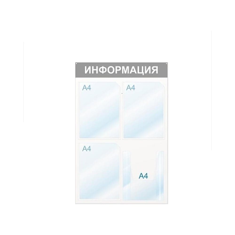 Настенный информационный стенд Attache Информация, 4 отделения, красный 425333