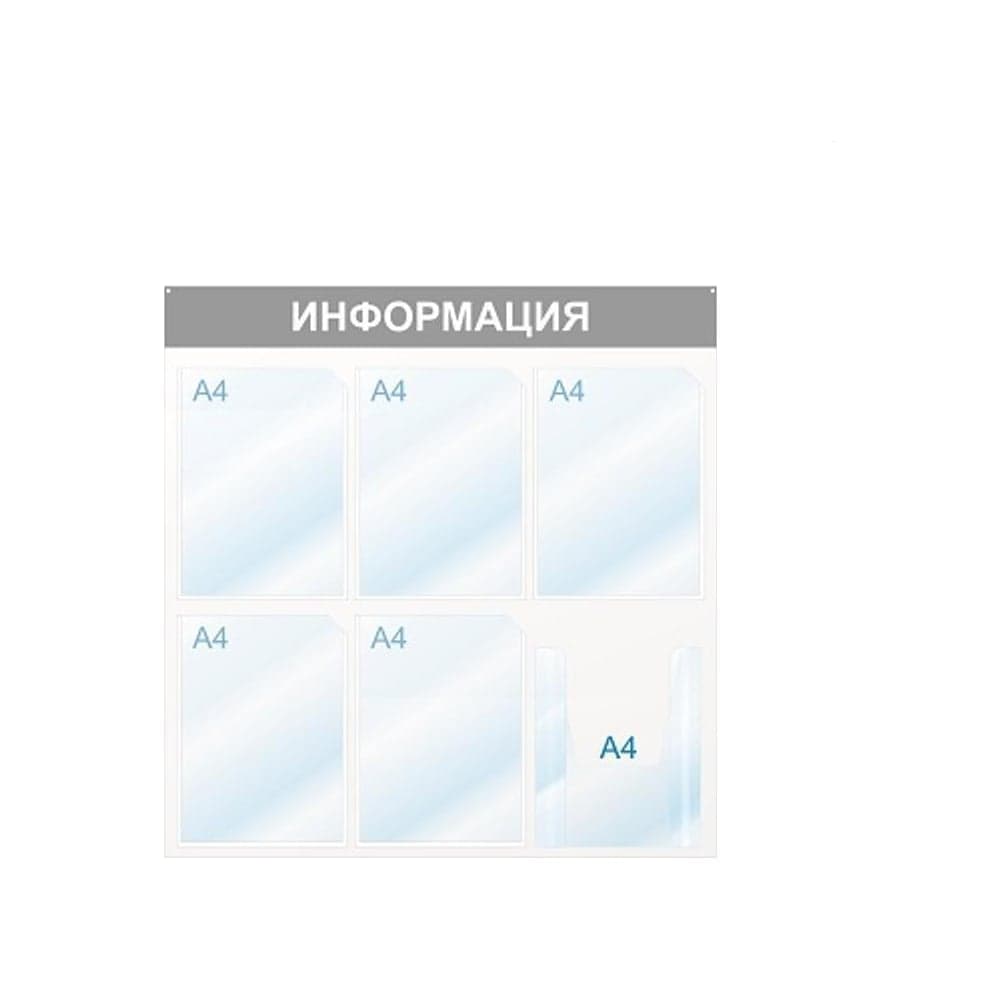 Настенный информационный стенд Attache Информация, 6 отделений, синий 425336