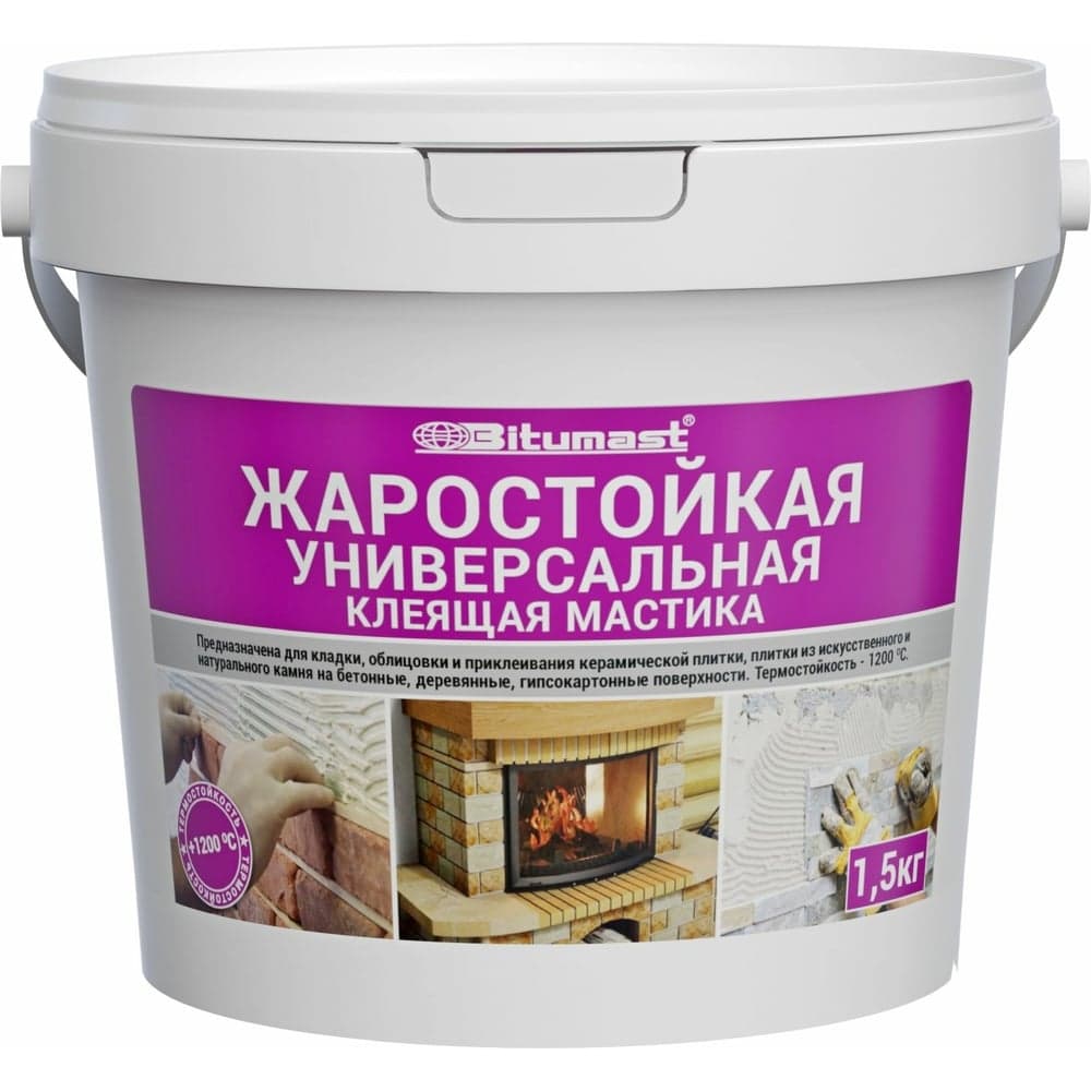 Жаростойкая универсальная клеящая мастика Bitumast 1,5 кг 4607952905498