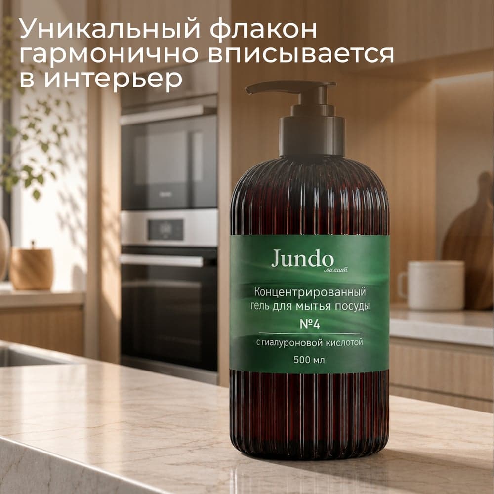 Средство для мытья посуды Jundo Лимит №4, 0,5 л 4903720041192