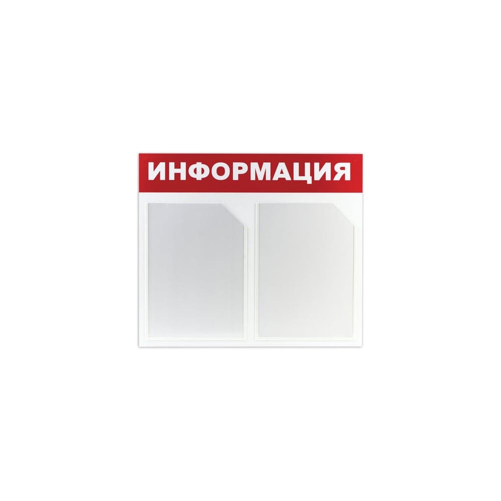 Доска-стенд BRAUBERG Информация 50х43 см, 2 плоских кармана формата А4, 291009