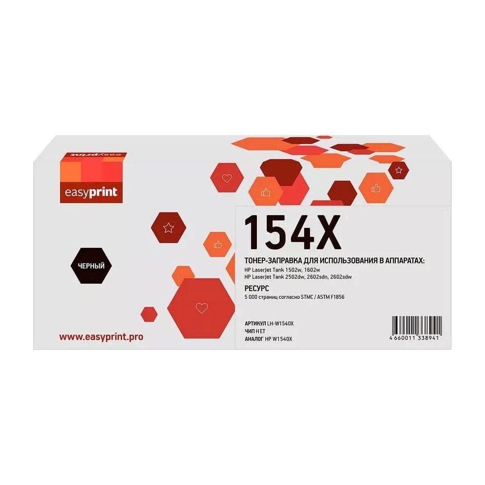 Тонер-заправка EasyPrint (W1540X 154X) для HP LaserJet Tank 1502/1602/2502/2602 (5000 стр.) черный LH-W1540X