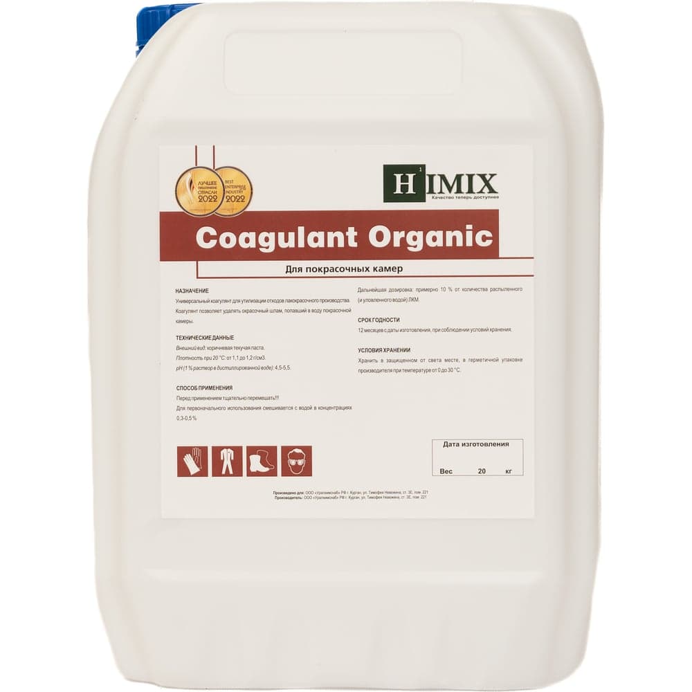 Коагулянт для покрасочных камер Coagulant Organic 20 л Himix ПХ1720