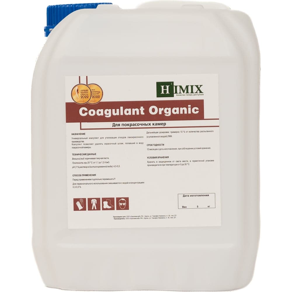 Коагулянт для покрасочных камер Coagulant Organic 5 л Himix ПХ1705