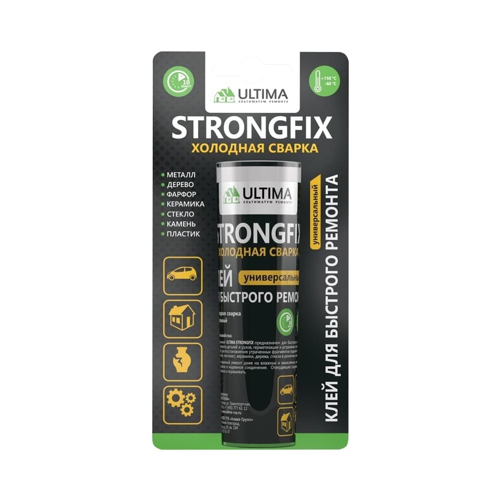 Клей холодная сварка ULTIMA StrongFix универсальный, 58 г БЫСТРОГО ДЕЙСТВИЯ UA5824