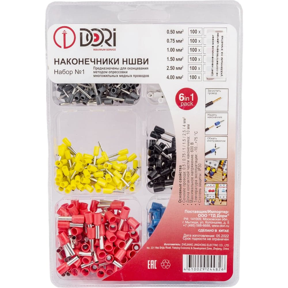 Наконечники DORI НШВИ, Набор № 1 44826