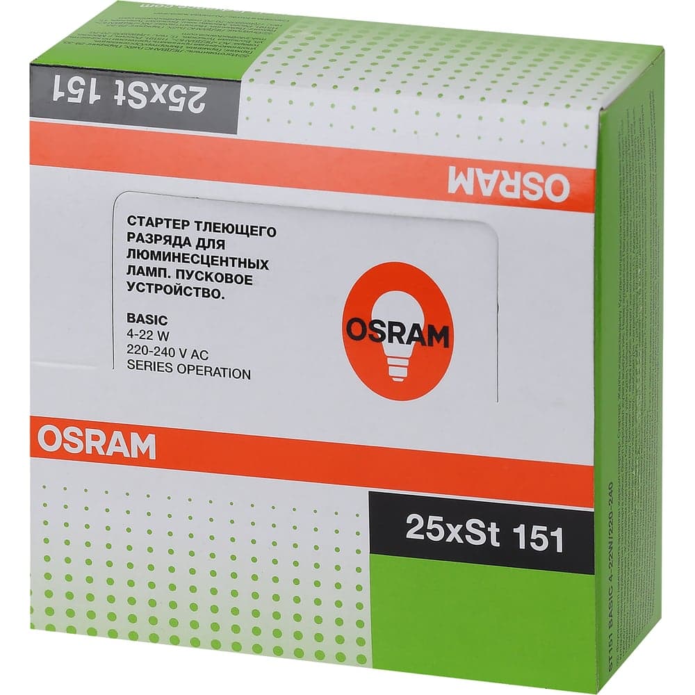 Стартер OSRAM BASIC ST 151 смол. 25шт 4008321364920