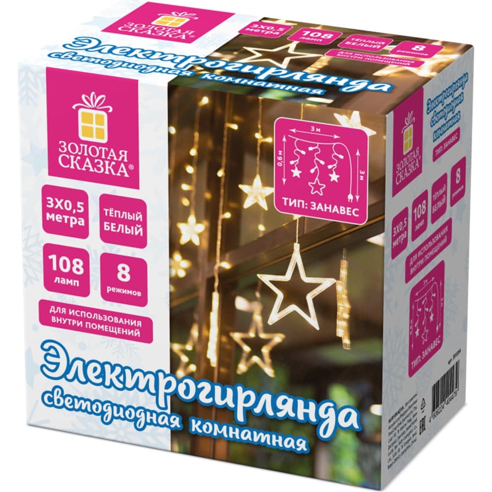Электрогирлянда-занавес комнатная Золотая сказка "Звезды" 3x0,5м, 108LED, тепл.белый, 220V, 591354