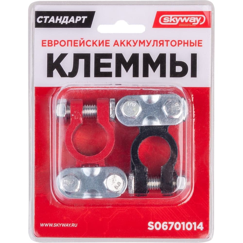 Клеммы SKYWAY алюминиевые СТАНДАРТ европейские 014 S06701014