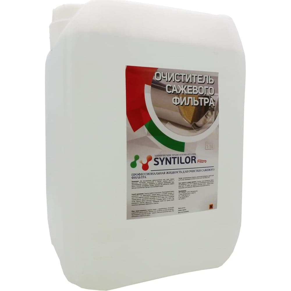 Очиститель сажевого фильтра Syntilor Filtro 11кг 1232