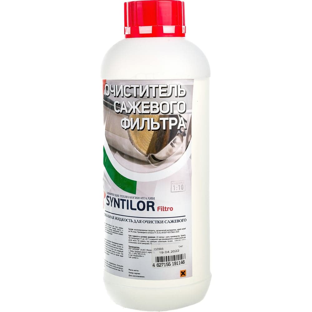 Очиститель сажевого фильтра Syntilor Filtro 1кг 1230