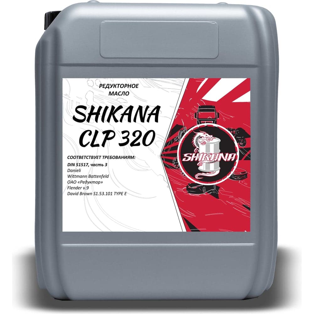 Масло редукторное CLP 320 20 л SHIKANA 79473