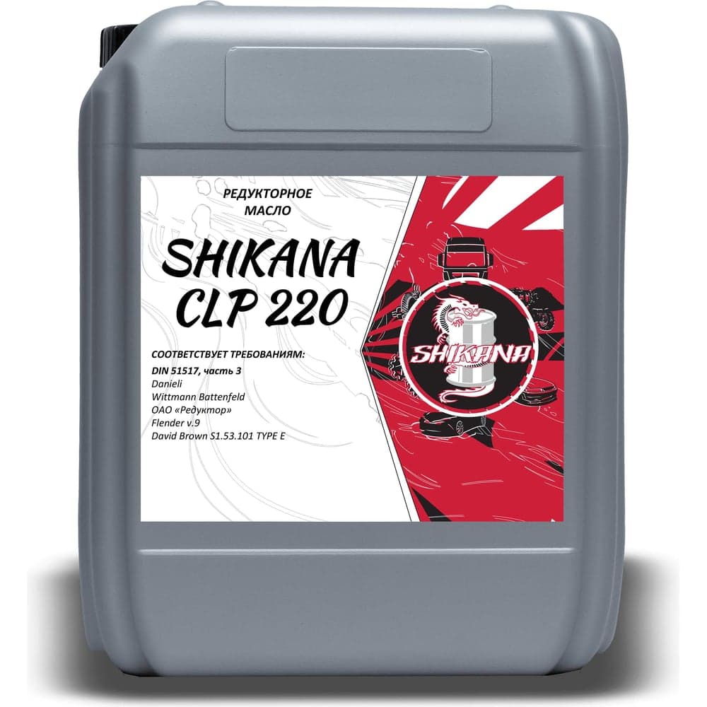 Масло редукторное CLP 220 20 л SHIKANA 79467