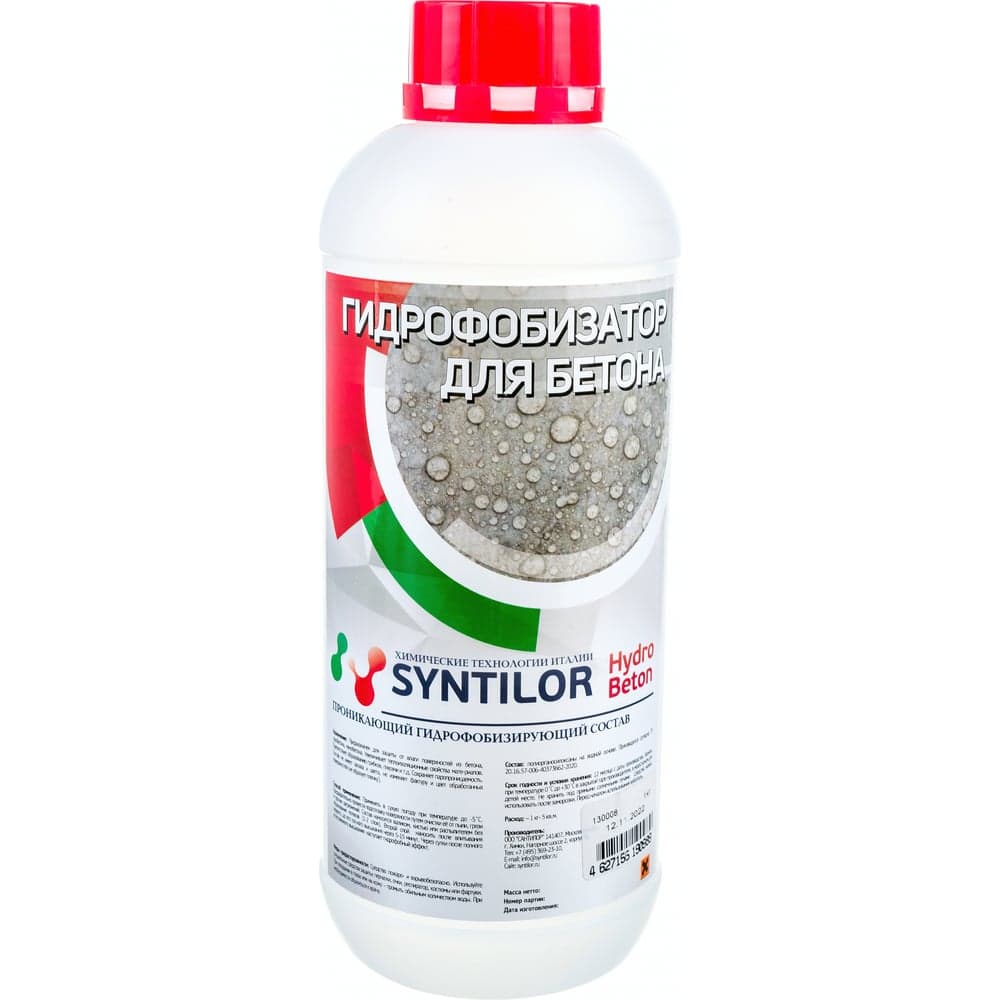 Гидрофобизатор для бетона Syntilor Hydro Beton 1кг 1215