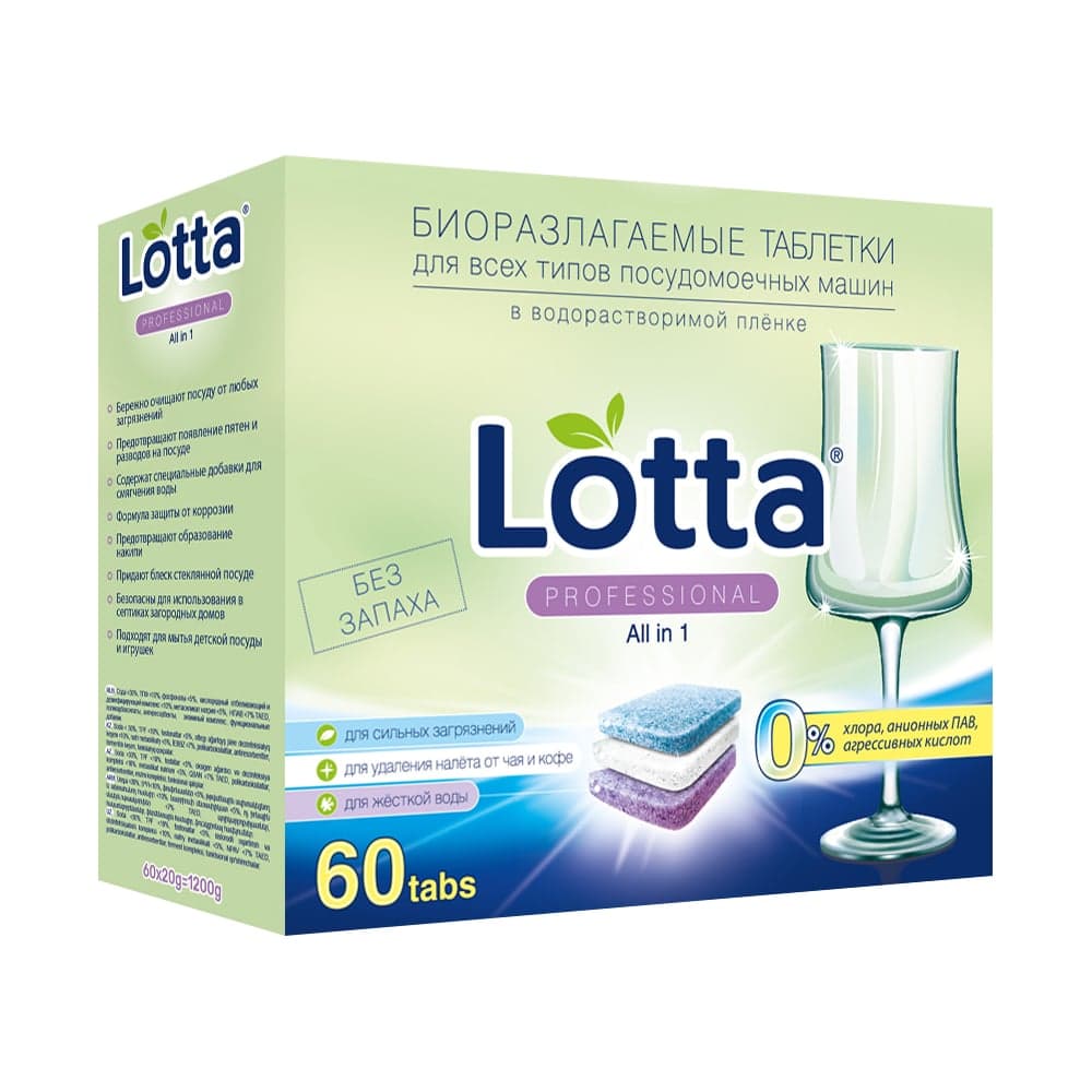 Таблетки для ПММ LOTTA Allin1 MEGA PACK растворимая 60 шт 4660002310758 Ld1460a