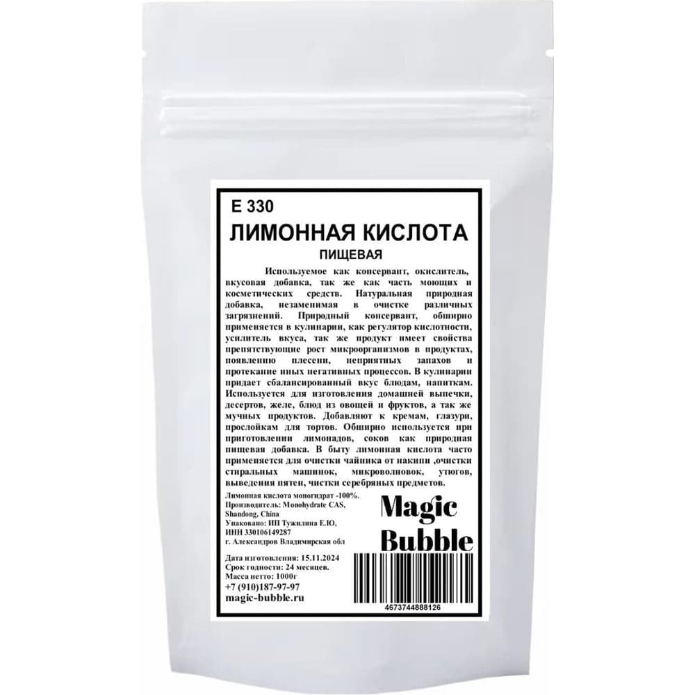 Лимонная пищевая кислота Magic Bubble 4673744888126