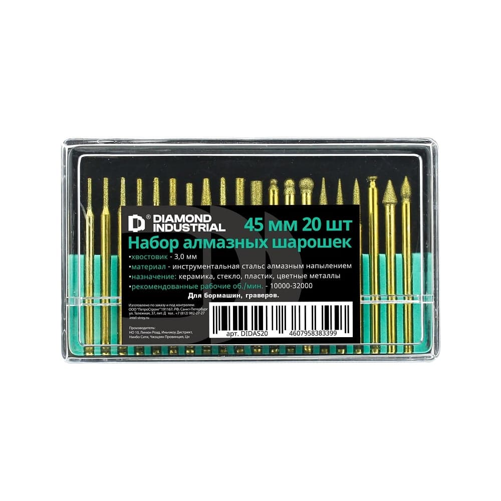 Набор алмазных шарошек 20 шт, 3x45 мм Diamond Industrial DIDAS20