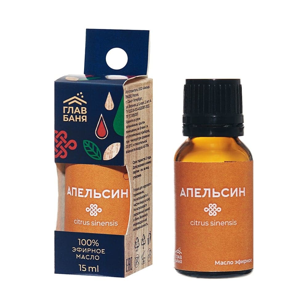 Масло эфирное ГлавБаня АПЕЛЬСИН, 15мл Б692.