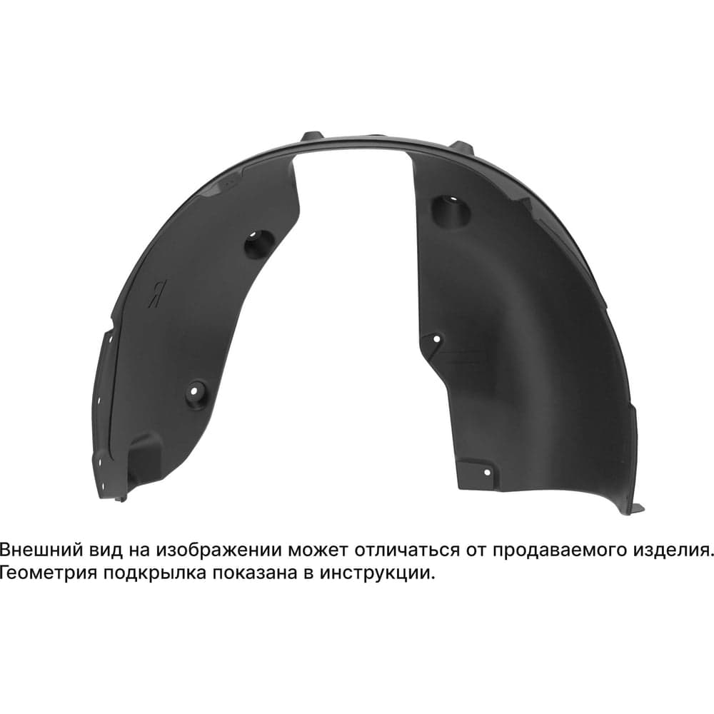 Подкрылок TOTEM для CHANGAN CS75 2018-н.в. (I рест.) задний правый (Чанган 75) Внедорожник 5 дверей FWD - TOT TOTEM.A66576.22