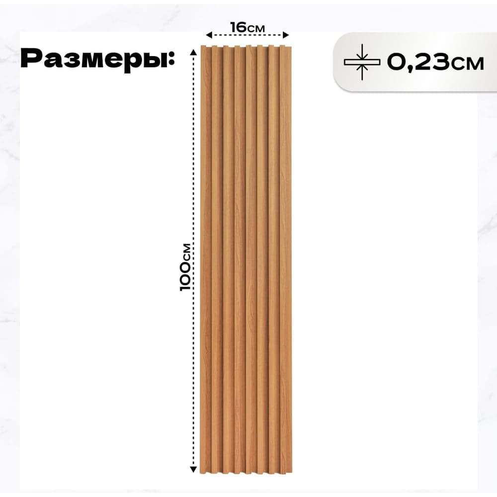 Реечные панели LAKO DECOR 6 шт. "Дуб натур" 1000x160x23мм LKD-RE-P108-100CM-MEGA6