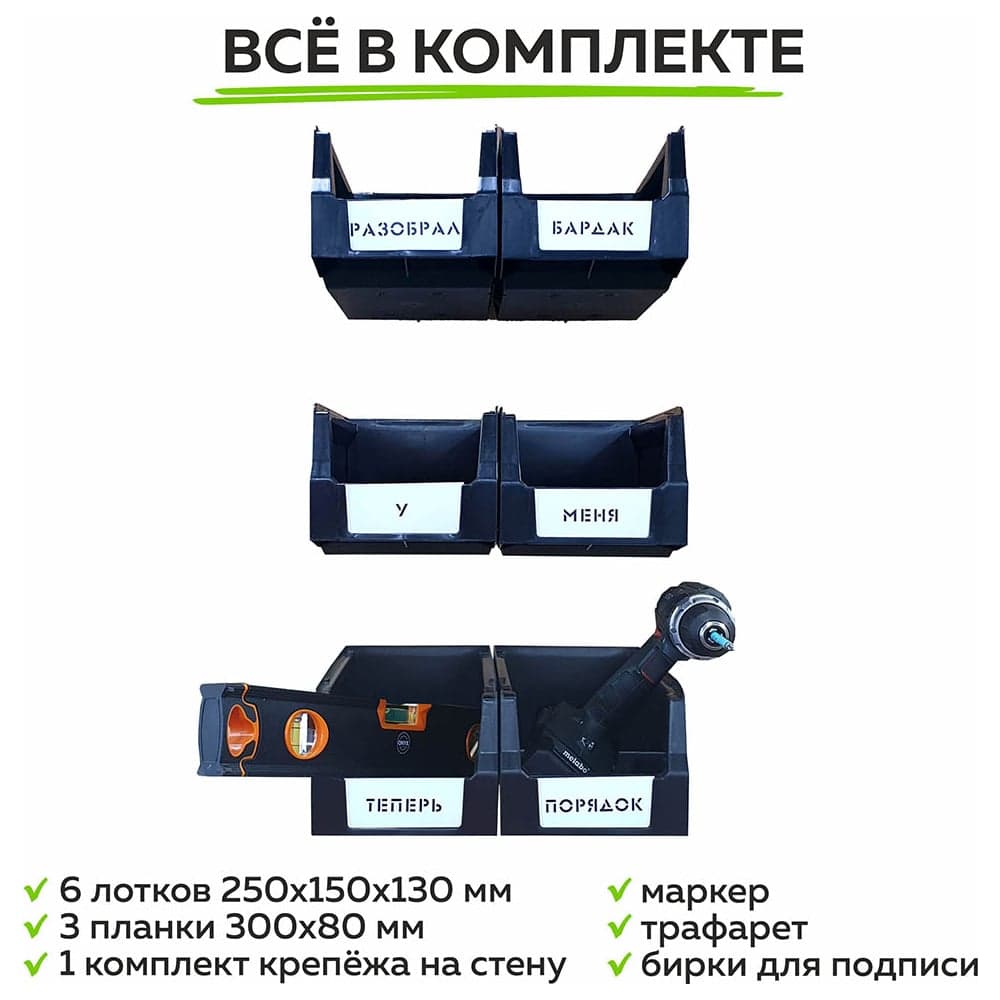 Органайзер ООО ММПО HV300-3X2 черный 4673738646336