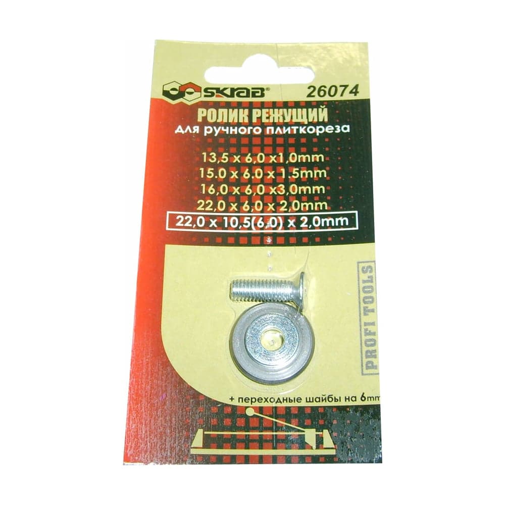 Ролик для плиткореза 22x10.5x2 мм SKRAB 26074