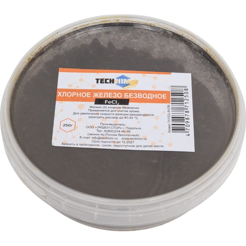 Хлорное железо безводное 250 г TECHHIM TH-FECL-BV-250