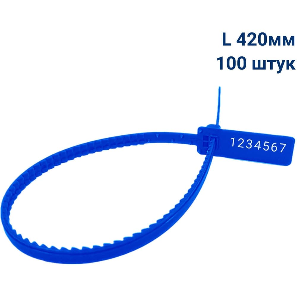 Пломба пластиковая номерная мешковая ООО Пломба.Ру L 420 мм, Цвет синий 100 шт, УПМ-420, 1006402