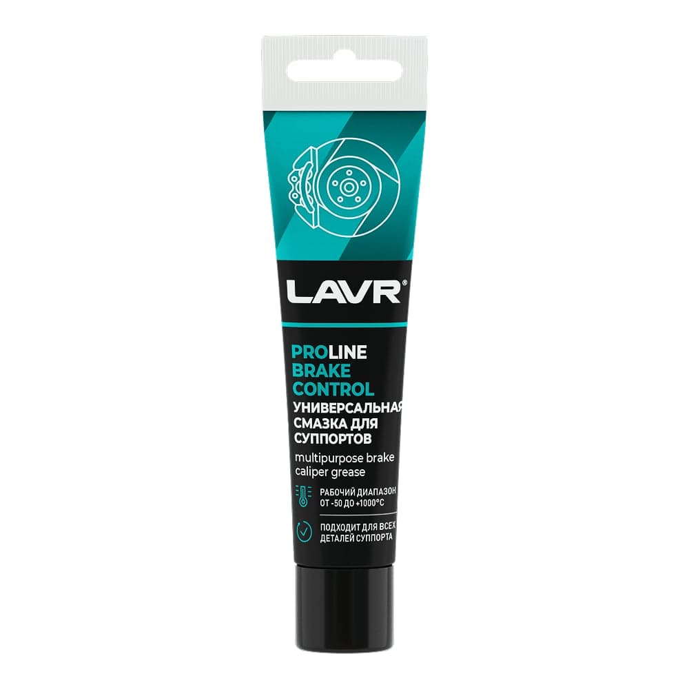 Универсальная смазка для суппортов LAVR Brake Control PROline, 20 Г Ln3542