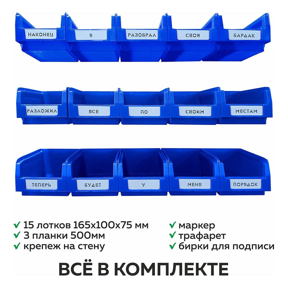 Органайзер ООО ММПО LT500-3x5 синий 4673738646367