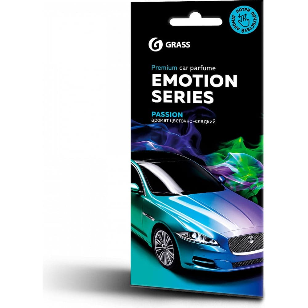 Ароматизатор воздуха Grass Emotion Series Passion AC-0165