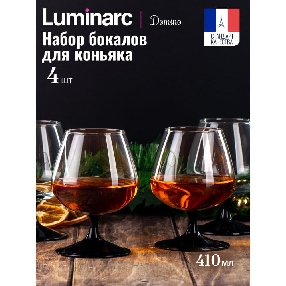 Набор бокалов для коньяка LUMINARC ДОМИНО 4 шт., 410 мл J3030