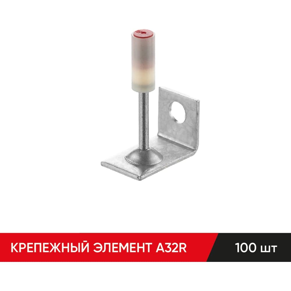 Элемент крепежный 100 шт A32R MOLOT 32000105