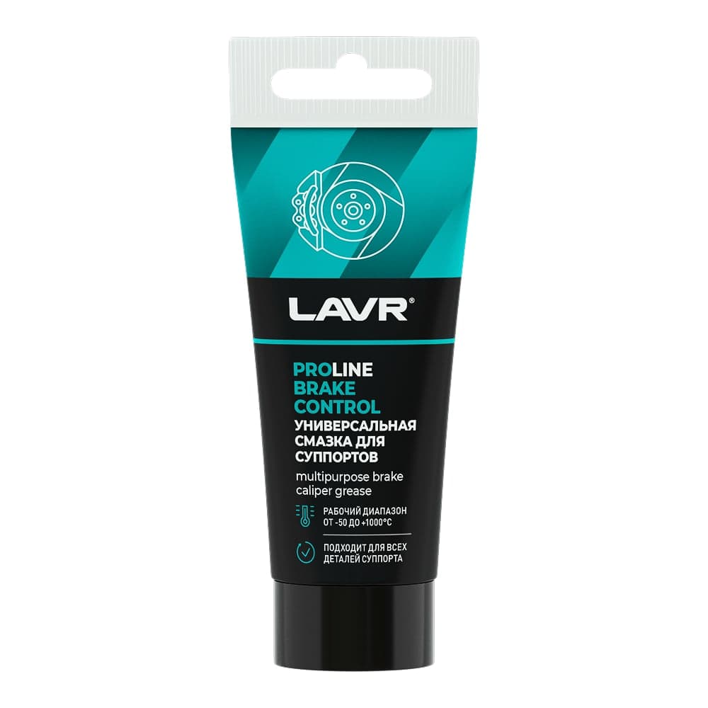 Универсальная смазка для суппортов LAVR Brake Control PROline, 50 Г Ln3543