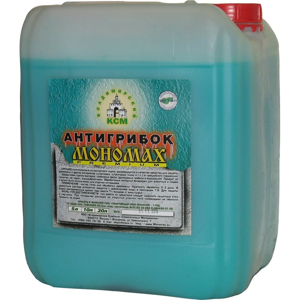 Пропитка Мономах Антигрибок, 10 л 2ан10з - 2