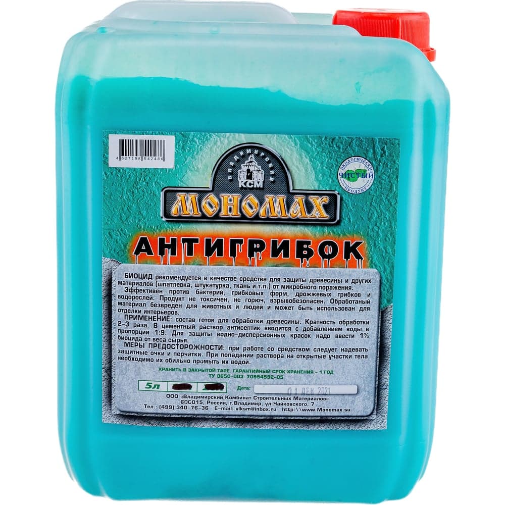 Пропитка Мономах Антигрибок, 5 л 2ан5з