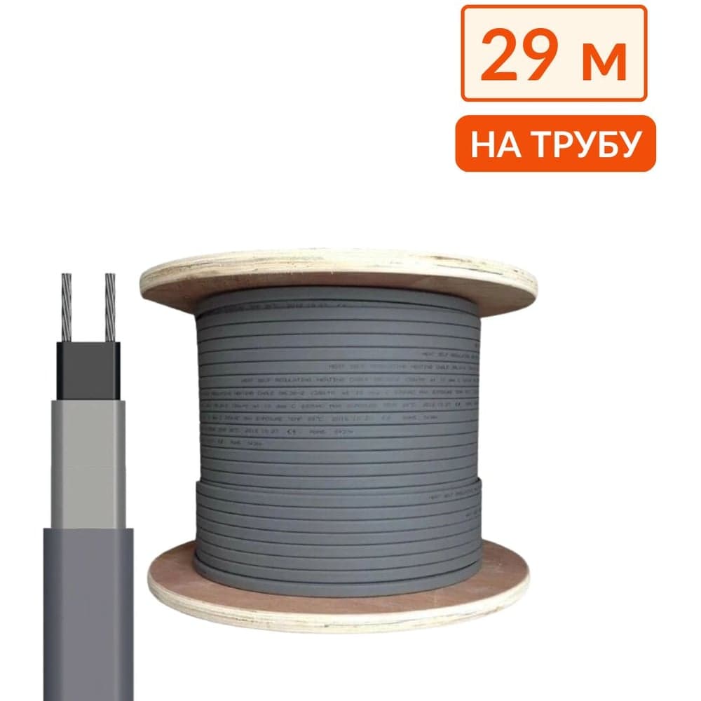 Греющий кабель на трубу саморегулирующийся ТеплоСофт 29 м, 464 Вт, на отрез/SRL16/29м/на трубу