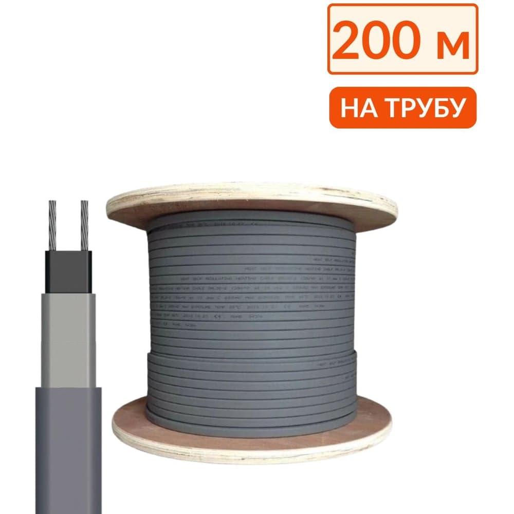 Греющий кабель на трубу саморегулирующийся ТеплоСофт 200 м, 3200 Вт, на отрез/SRL16/200м/на трубу