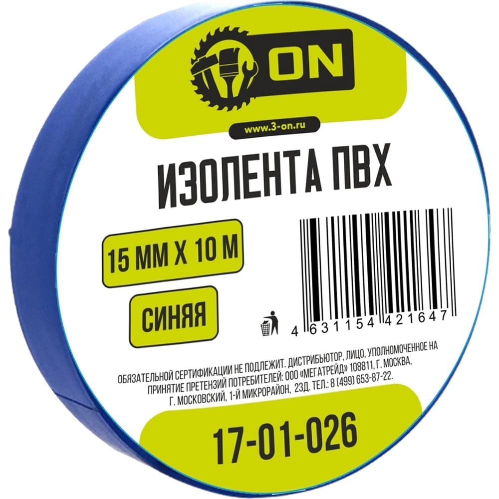 Изолента On ПВХ 15мм х 10м синяя 17-01-026