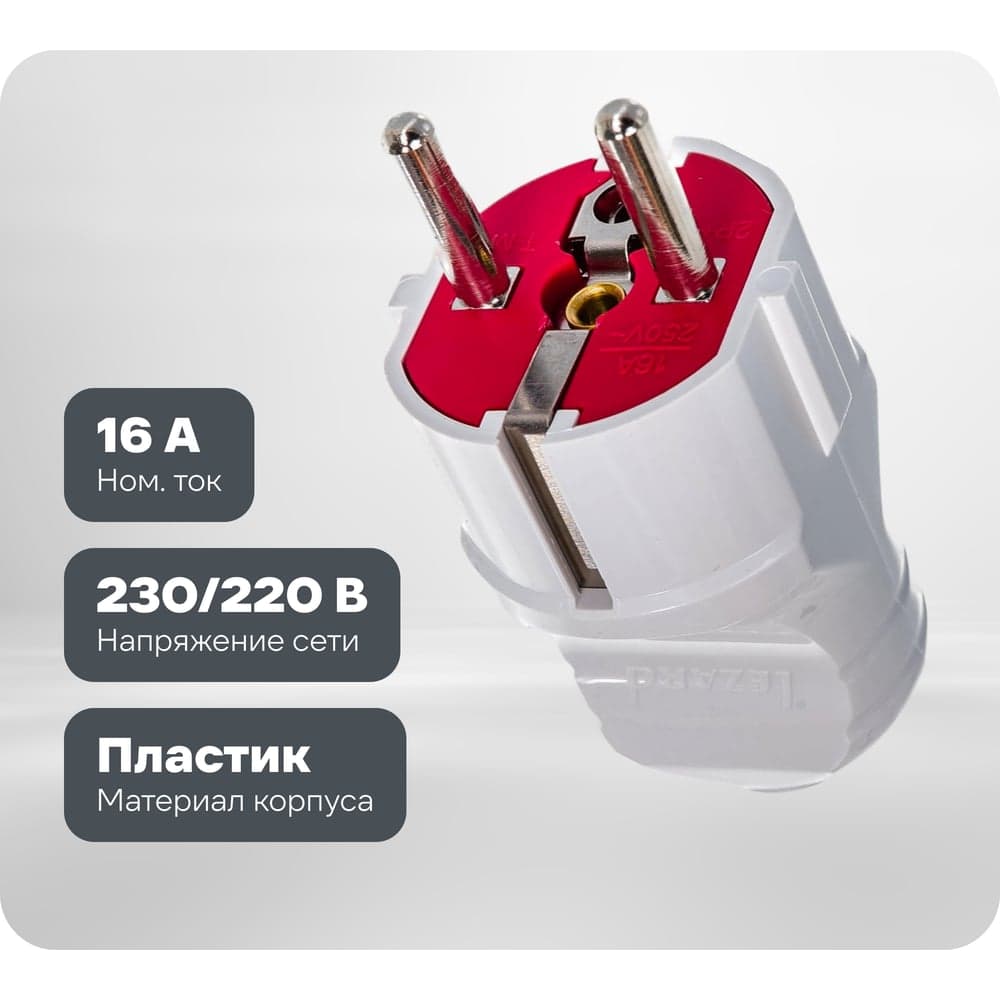 Вилка Lezard с заземлением UPS 715-0501-605