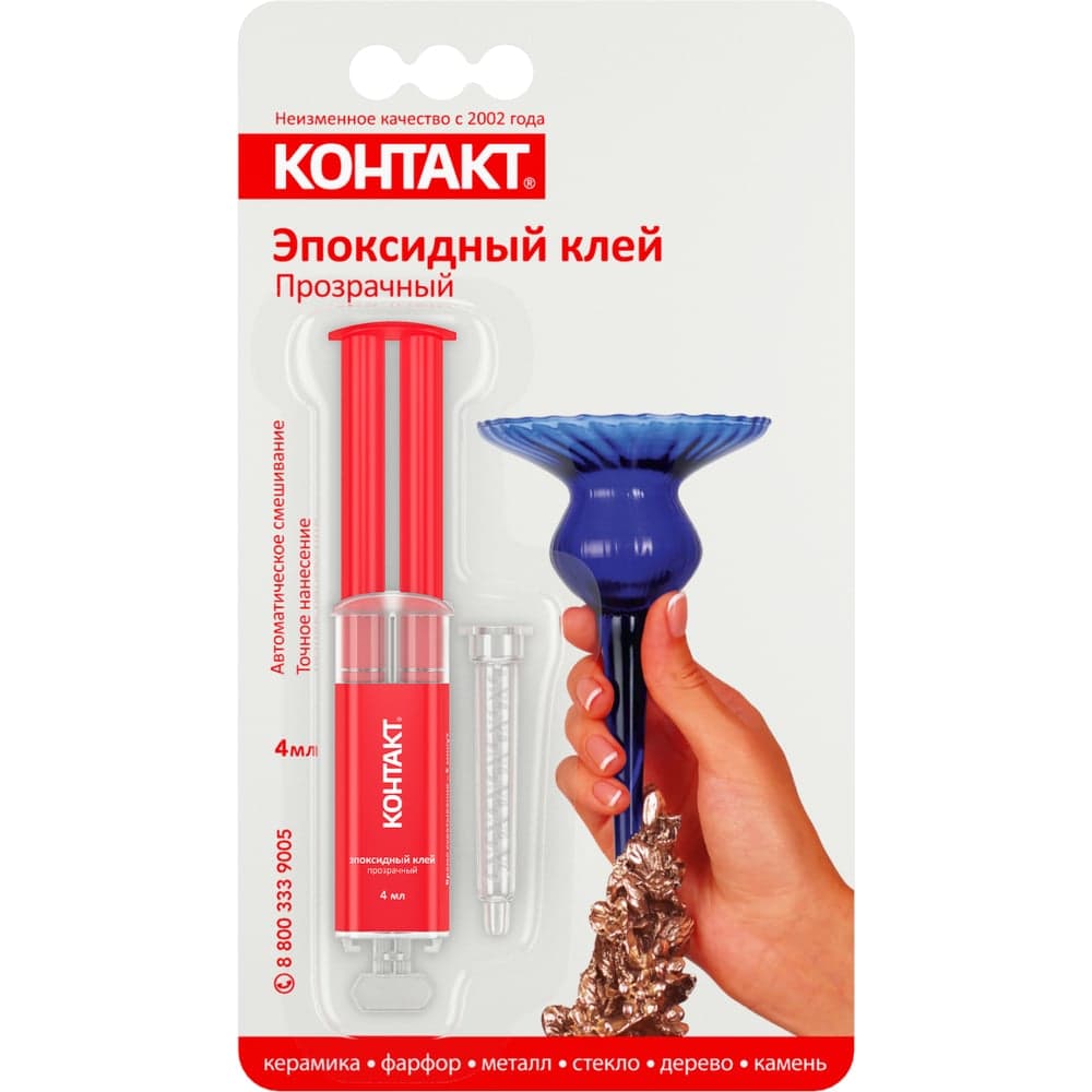 Эпоксидный клей Контакт прозрачный, 4 мл, блистер 23707