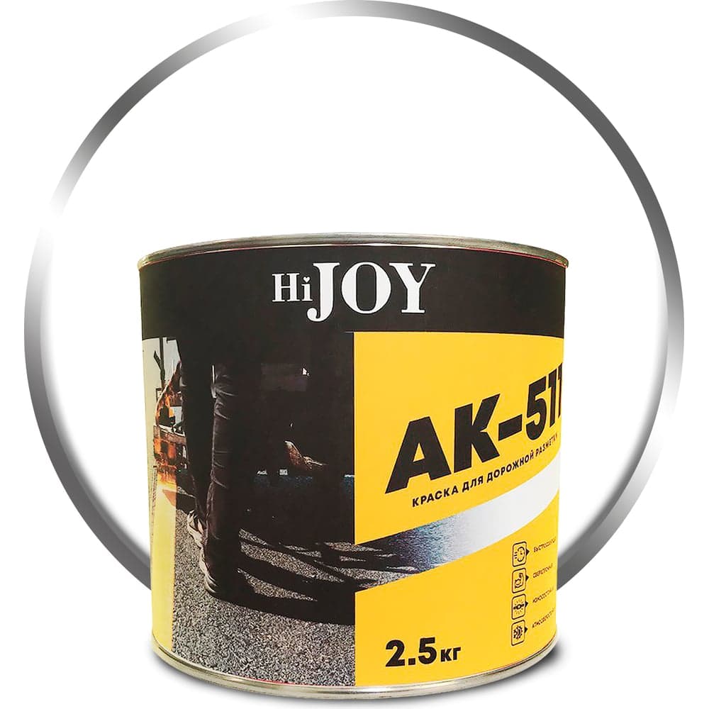 Краска для дорожной разметки АК-511белый (2.5 кг) ABC FARBEN HiJOY 4100022712
