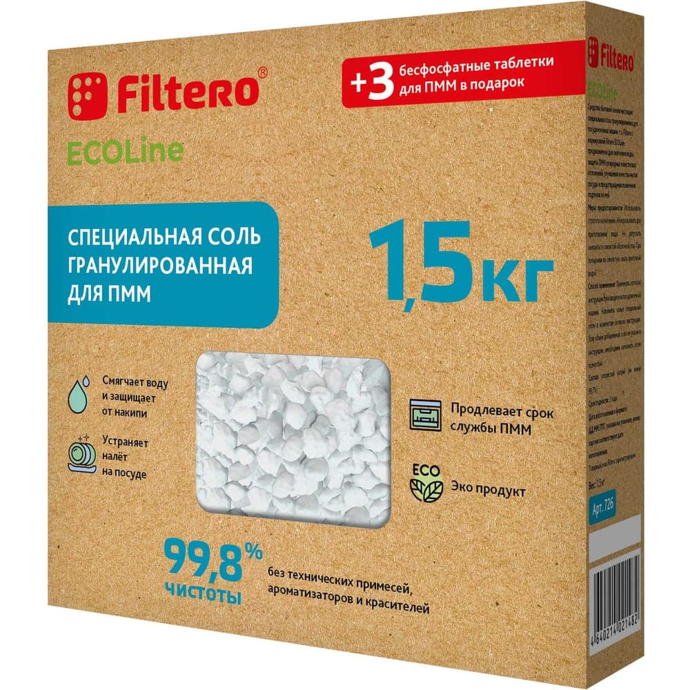Специальная соль гранулированная FILTERO ECOline д/ПММ 1,5кг + 3 таблетки 726