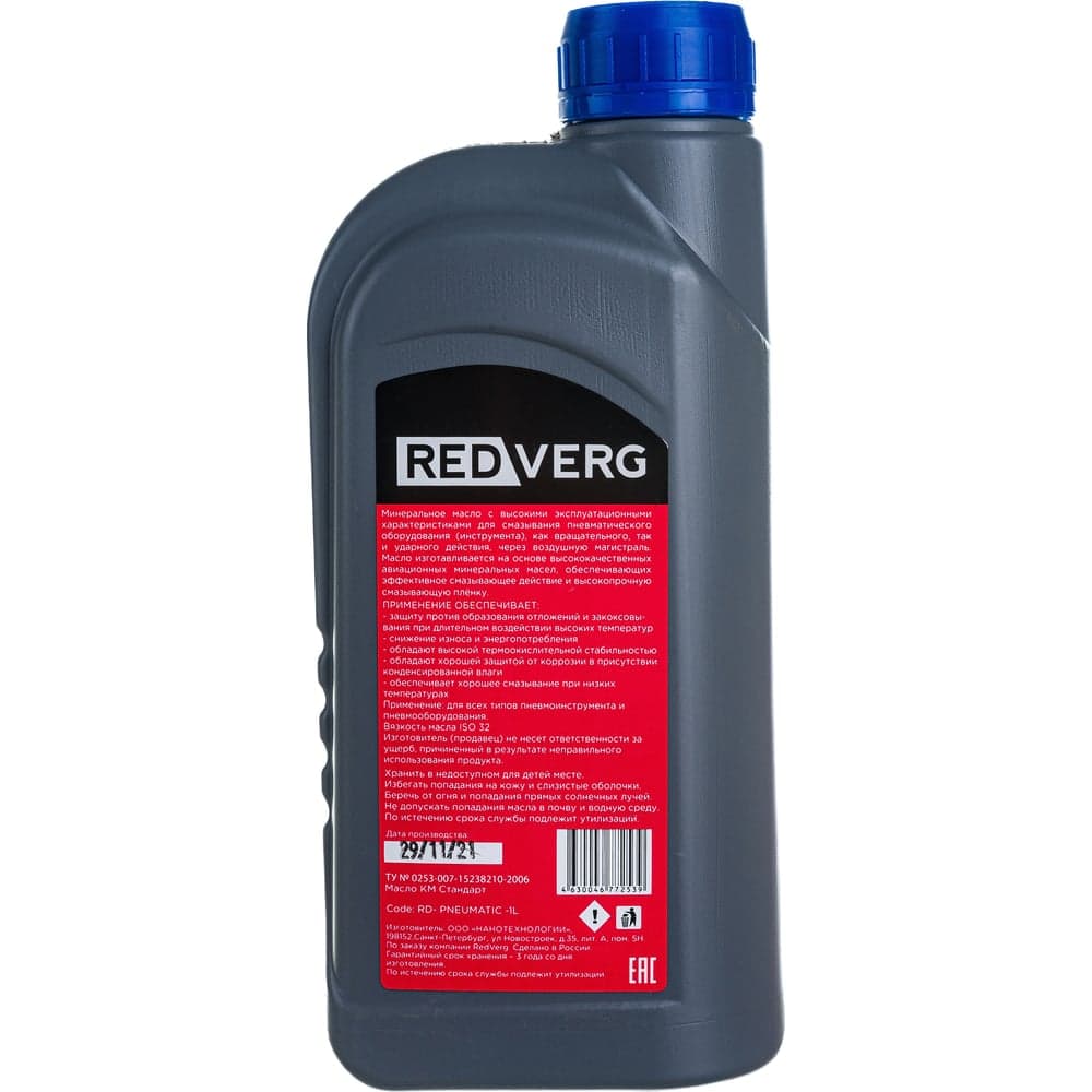 Масло 1 л для пневмоинструмента REDVERG 5020712